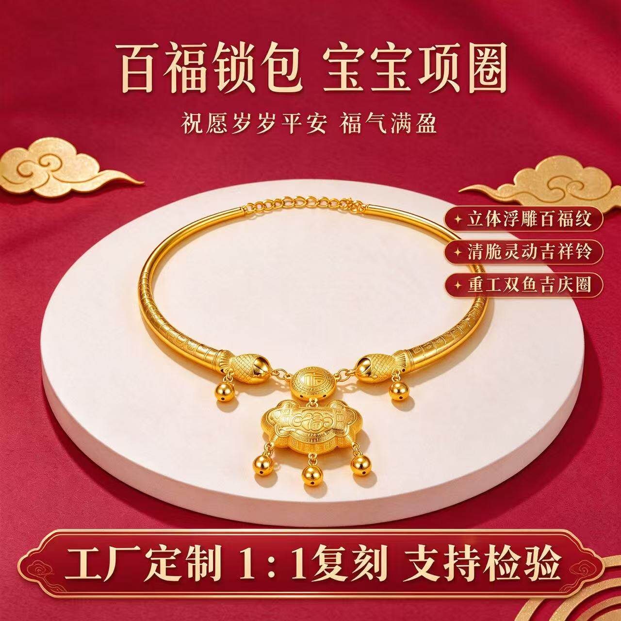 金包银宝宝平安锁双鱼项链