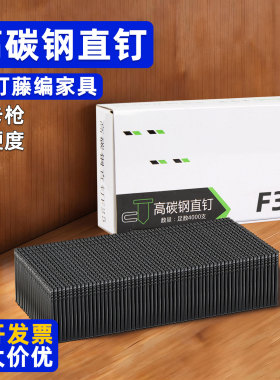 高碳钢直钉加硬15黑色20强度高碳钢25脚气排30打铁皮铝合金网藤椅