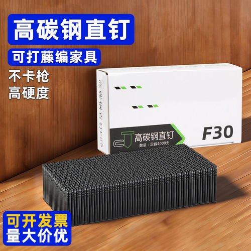 【24小时发货】高碳钢直气动枪钉
