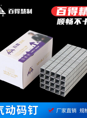 百得气动马钉U型码钉枪钉门钉1008J 1010J1013J 413J416J419J 422