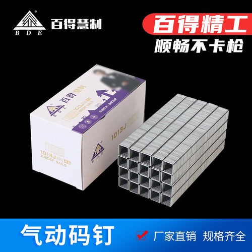 百得气动码钉U型码钉1013J1008J