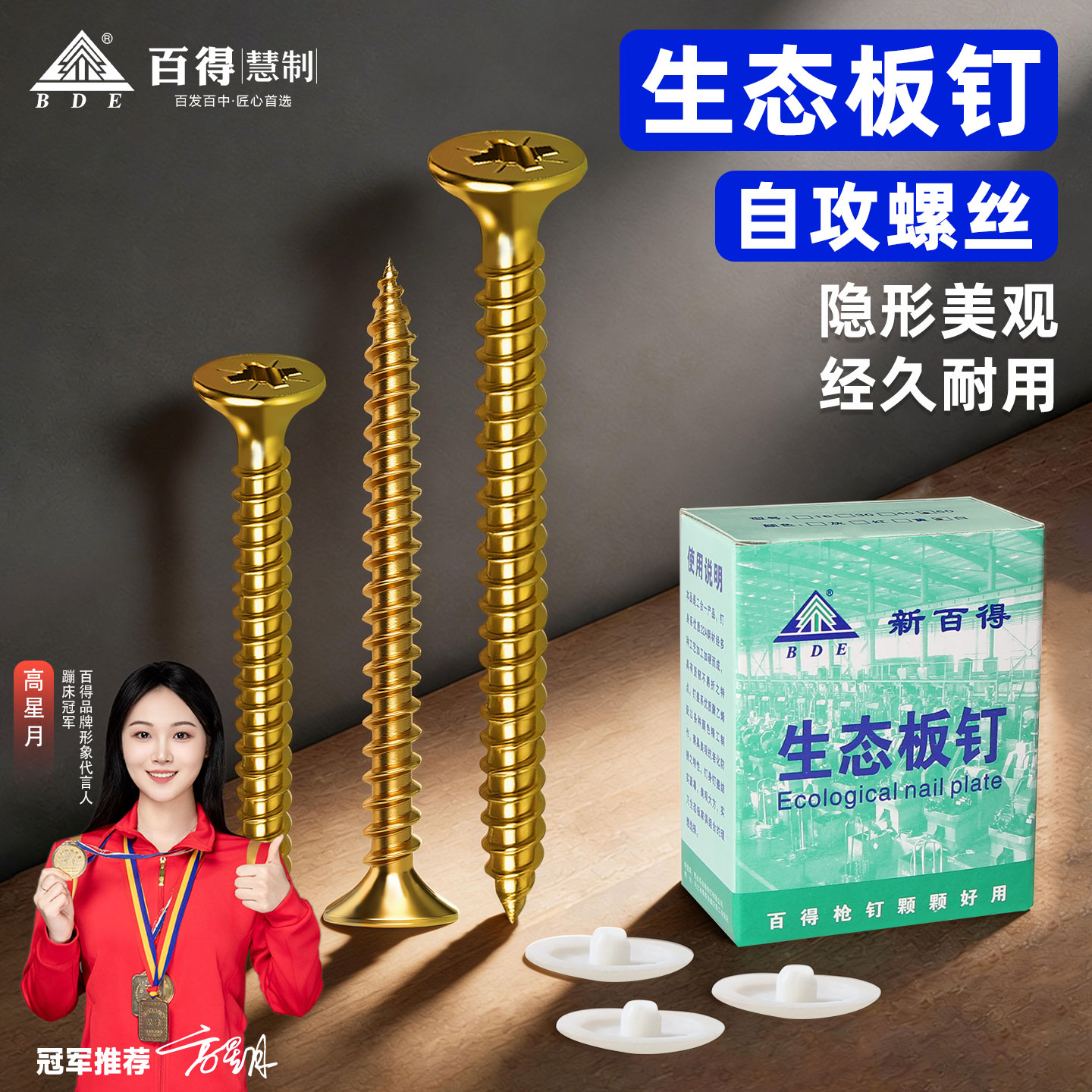 生态板钉高强度纤维镀彩锌自攻干壁M4木工石膏墙板橱柜子十字平头 - 实物图