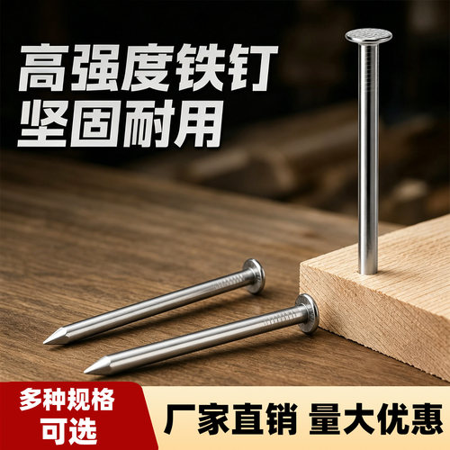 【24小时发货】铁钉木工专用洋钉