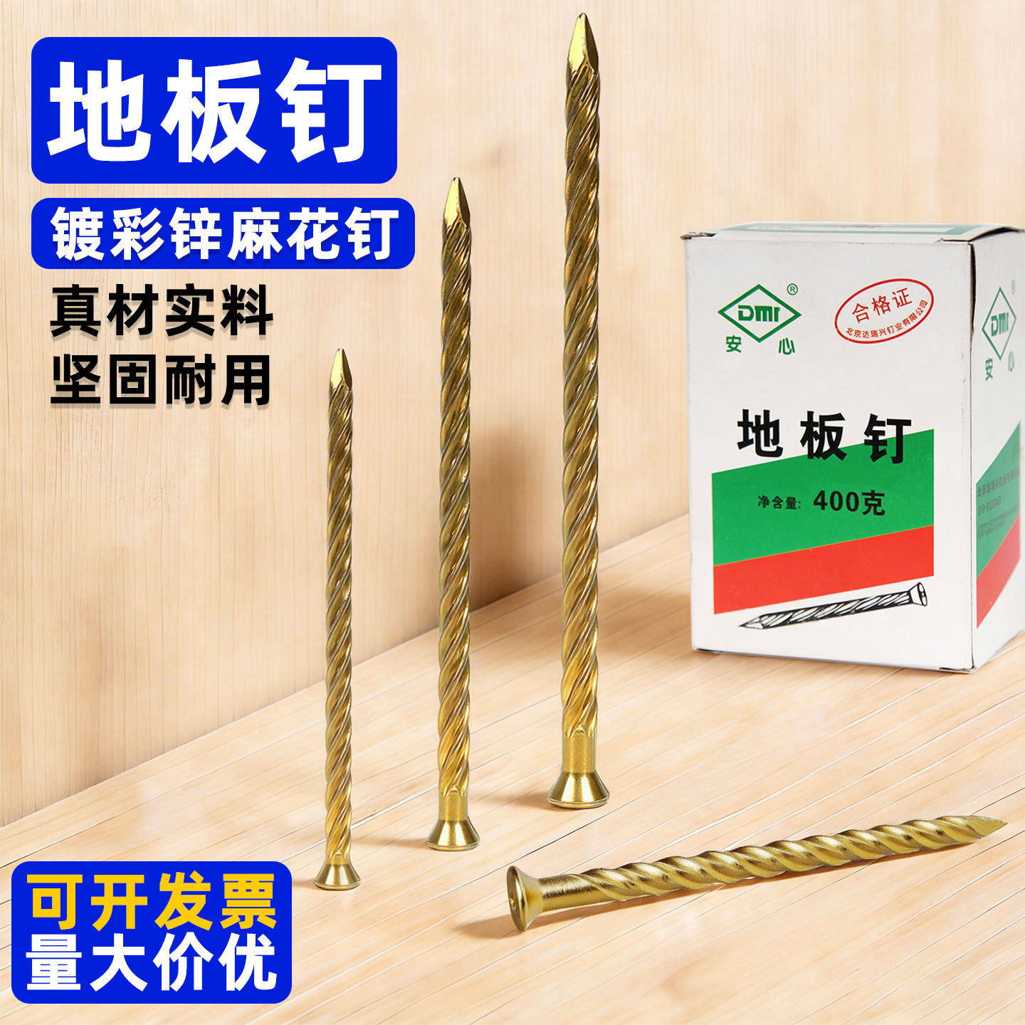 麻花钉木地板专用实螺纹钉50固定碳钢高强度家装平头坚固耐用家用