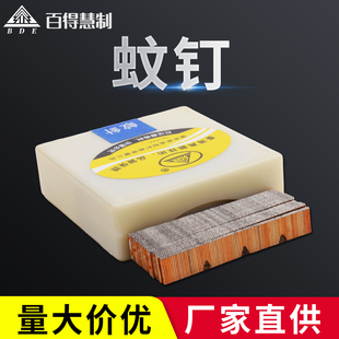 百得镀铜蚊钉子国标蚊针纹针细钉无头无痕钉气动枪钉10