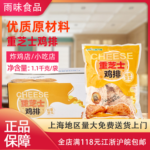 三统万福重芝士鸡排1.1kg*1袋5片芝士拉丝爆浆鸡排冷冻夹心鸡排