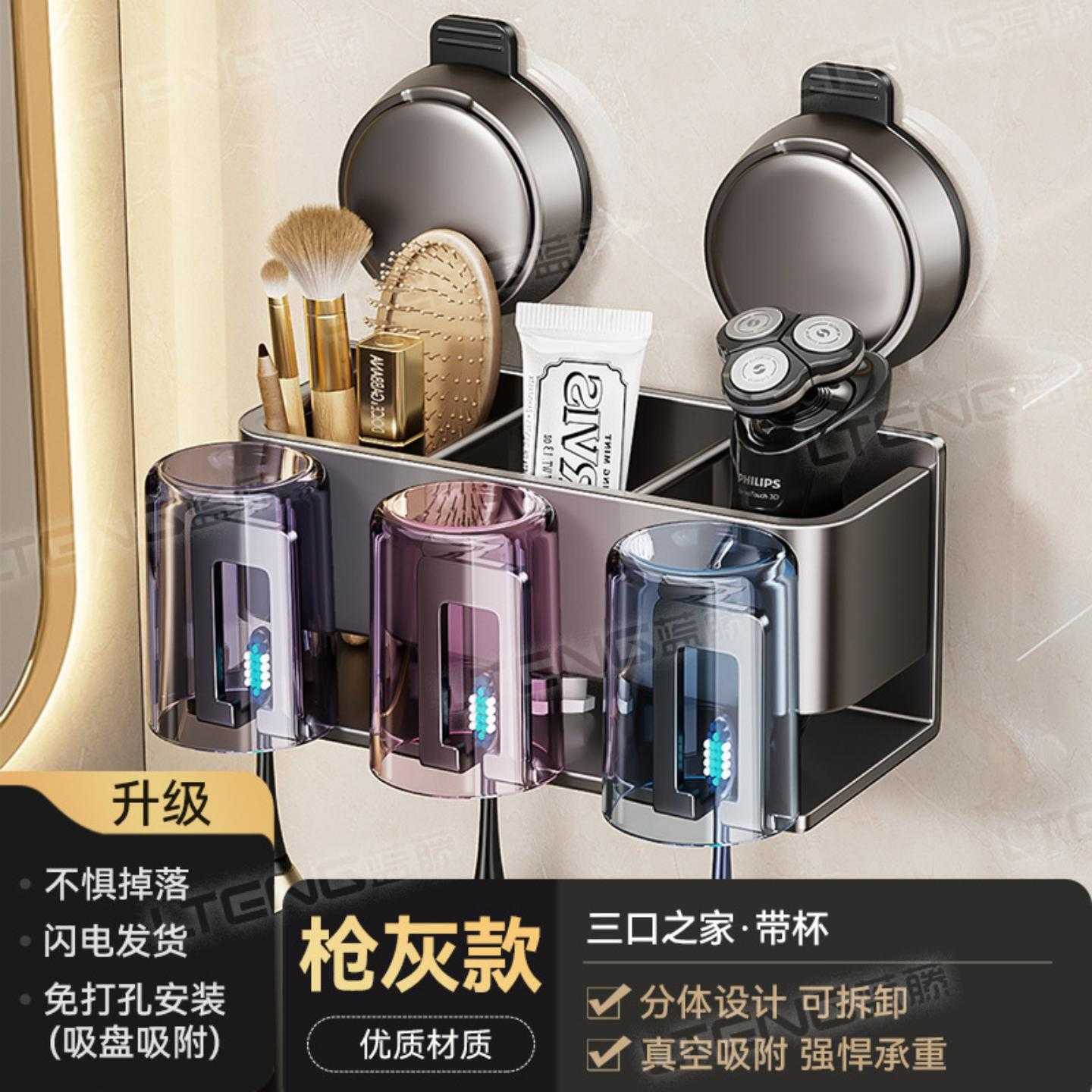 卫生间吸盘牙刷家庭牙刷牙杯漱口杯刷牙杯纳洗漱台壁挂置物收纳架