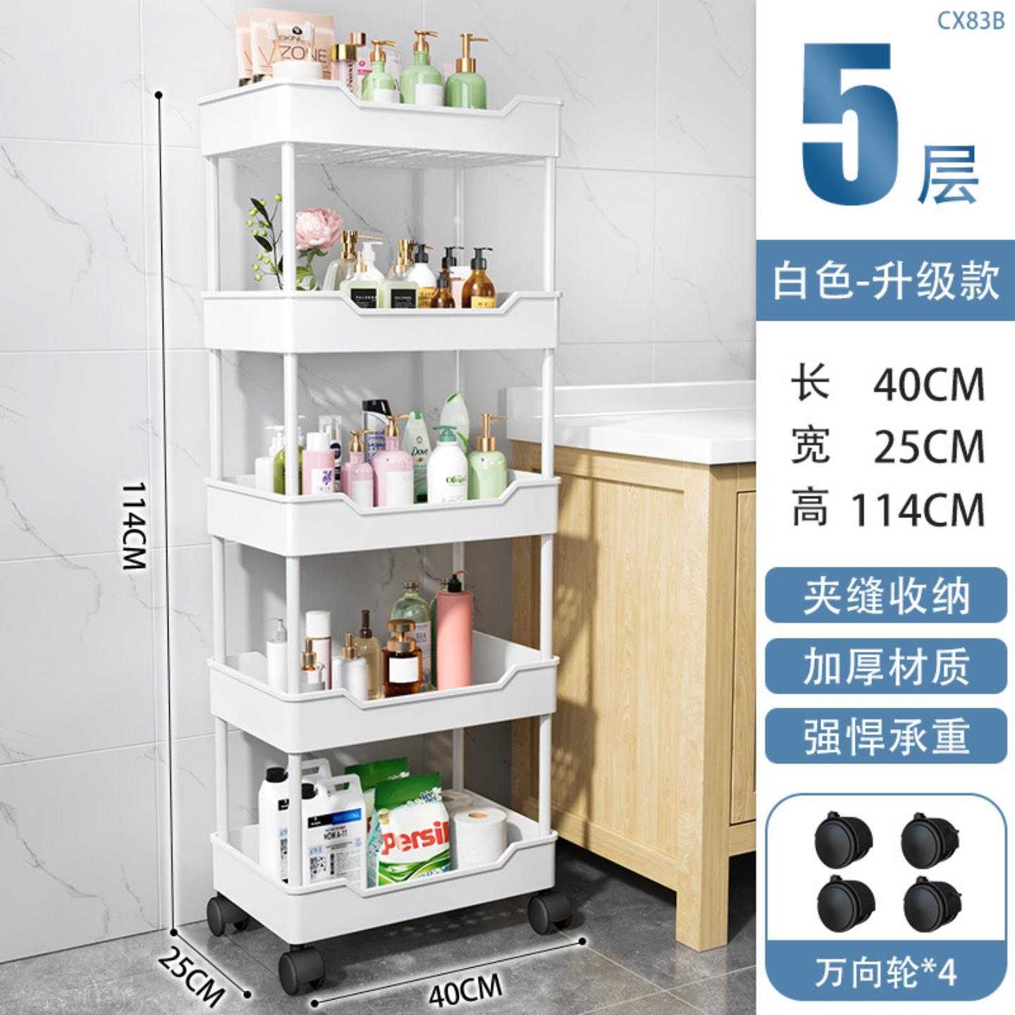 卫生间免打孔置物架窄多层小推车厕所浴室落地洗手台夹缝收纳架子
