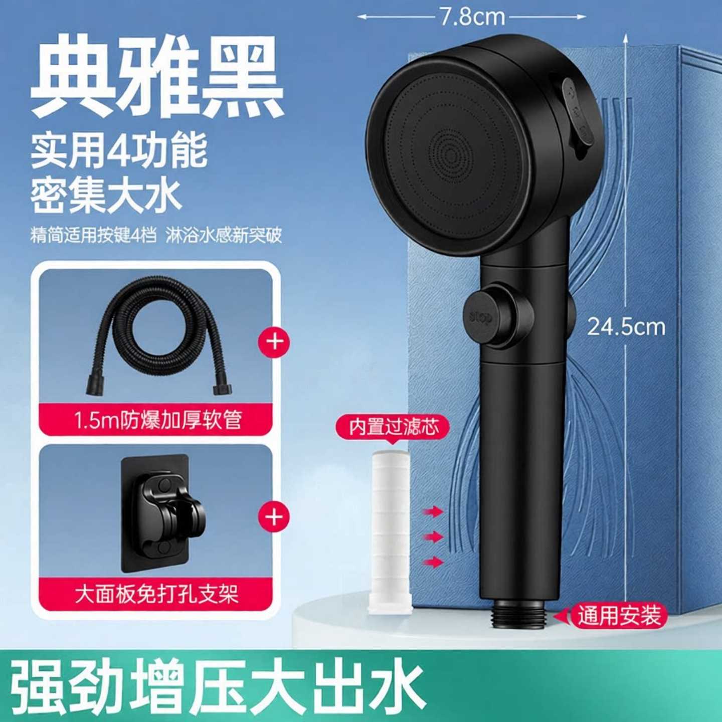 增压花洒喷头超强加压大出水家用浴室淋浴莲蓬头软管一体洗澡