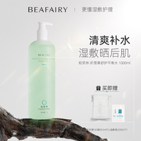 柏芙林積雪草濕敷水舒護(hù)平衡