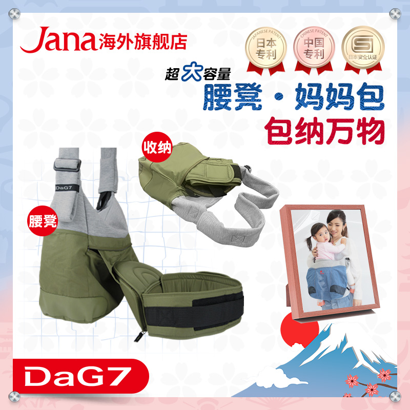 婴儿背带Telasbaby腰凳