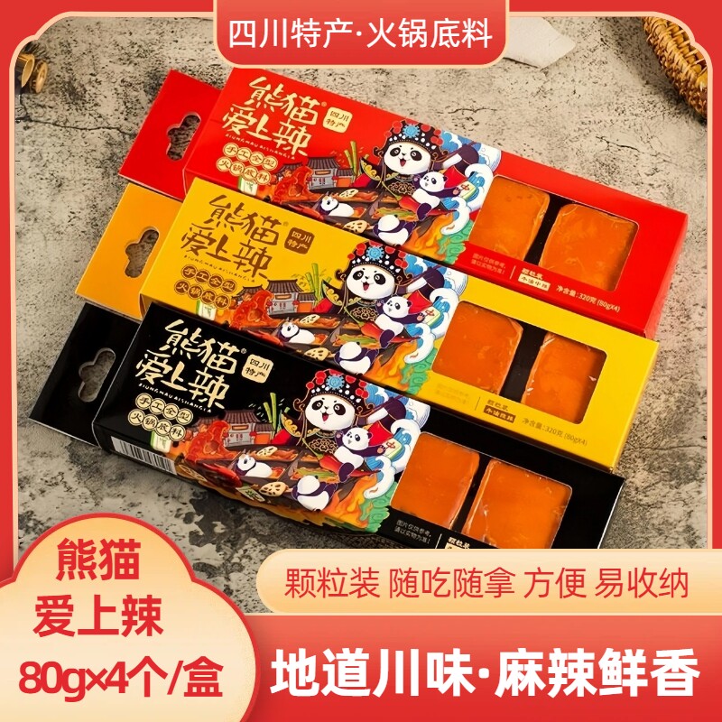 熊猫爱上辣川渝牛油麻辣火锅底料