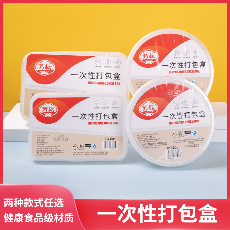 一次性打包盒家用塑料餐盒圆形带盖结婚酒席碗餐具透明大号方形碗