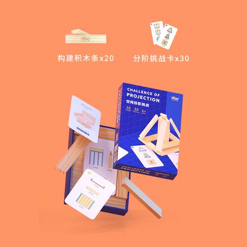 亲子互动数学桌面积木儿童益智