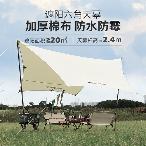 fantasy梦花园三角菱形户外帐篷