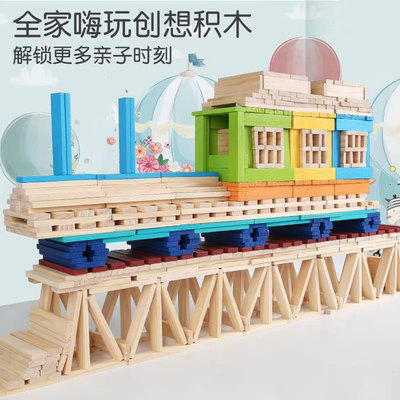 卡普乐积木条建筑拼搭实木质玩具