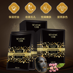 七分妆！焕白保湿竹炭黑面膜