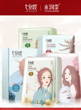水润季正品玻尿酸面膜女补水保湿熬夜护肤JZ