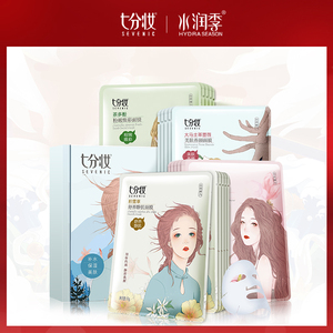 水润季正品玻尿酸面膜女补水保湿熬夜护肤JZ