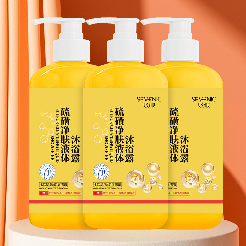 七分妆硫磺净肤液体全身沐浴露