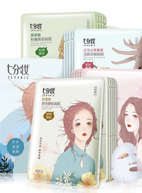 补水保湿滋润面膜水润季