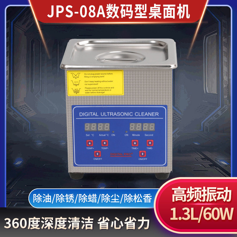 工厂直供超声波清洗机数码型桌面机实验室清洗仪超声波清洗器现货怎么看?