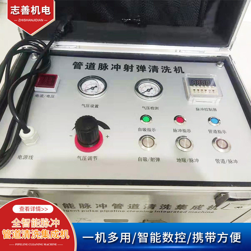 厂销商用全自动地暖清洗机家庭自来水高周波脉冲式管道地暖清洗一属于什么档次？
