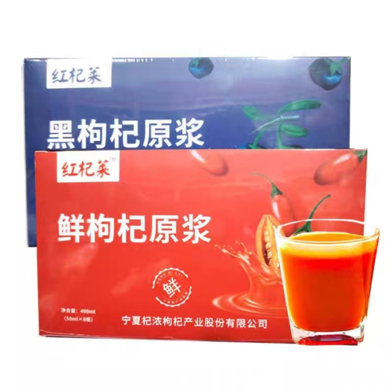 红杞莱红黑枸杞原浆400ml