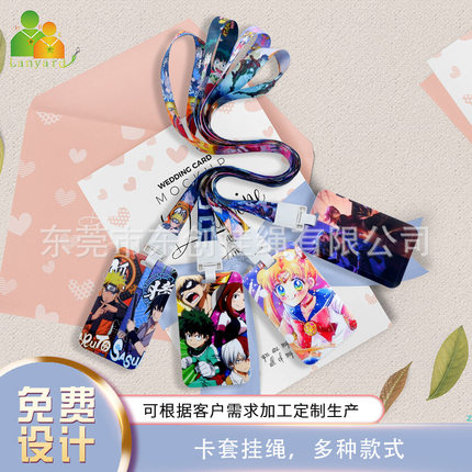 卡通动漫工作证件卡套挂绳PVC公交卡套门禁卡校园学生卡套绳批发