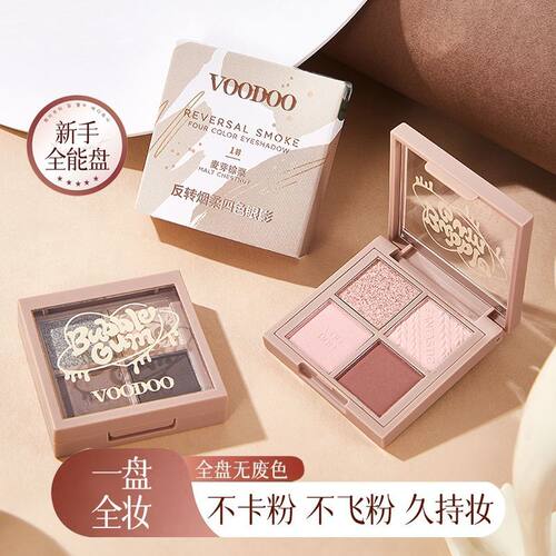 VOODOO小鱼海棠新款四色眼影盘大地色哑光眼影珠光腮红新手日常妆