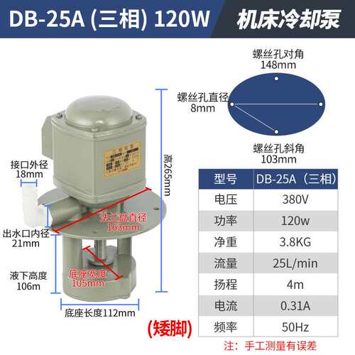 机床冷却泵油泵电泵AB DB JCB小型220V单相380V三相线线切割水泵
