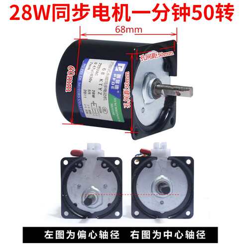 68KTYZ交流永磁同步电机14W28W正反转微型低速转速大力矩马达220V