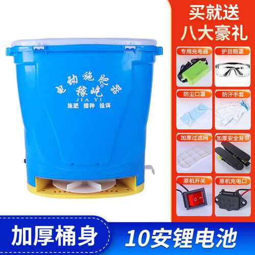 电动施肥器撒化肥神器播种机充电多功能鱼塘龙虾投饲料机农用背负