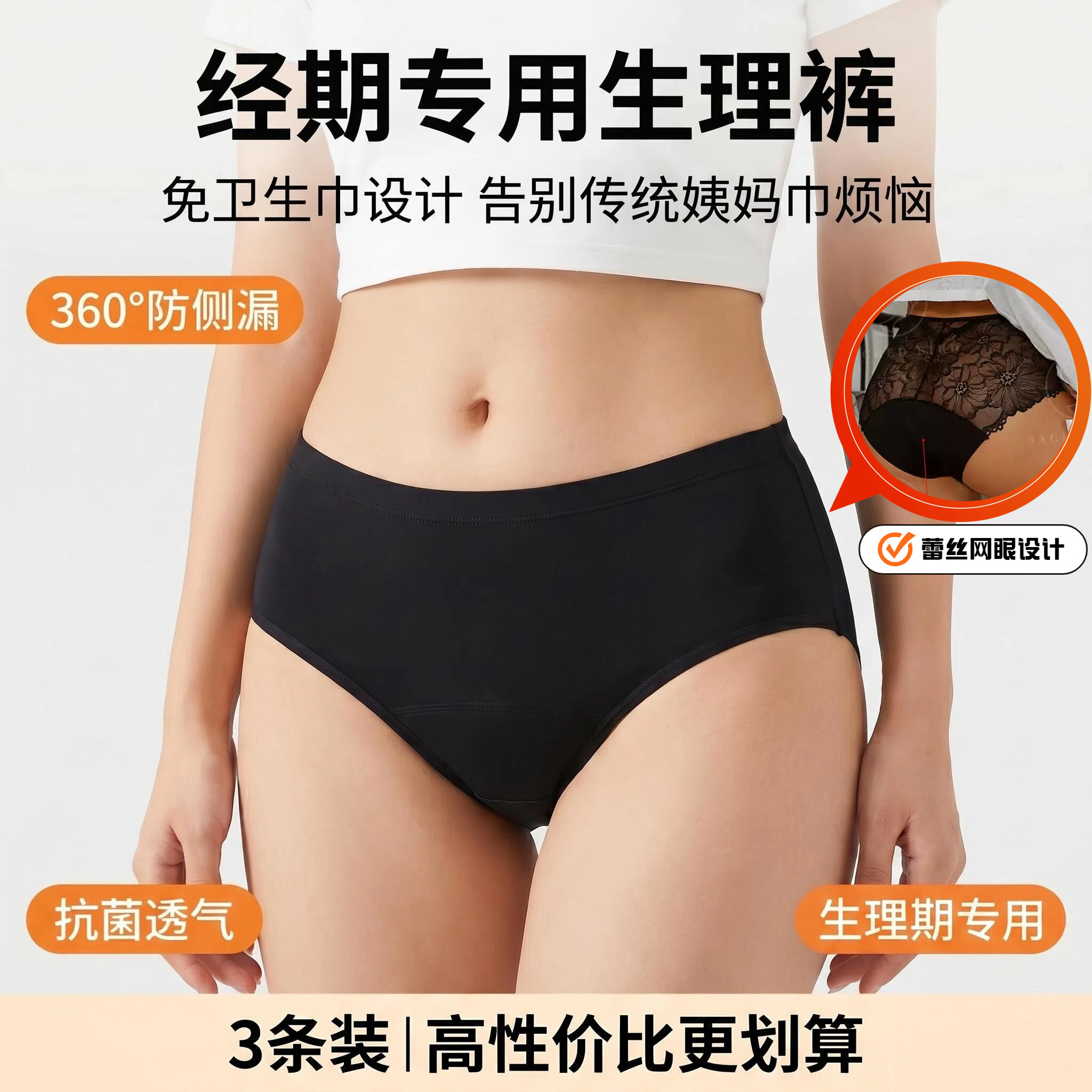 防侧漏月经期姨妈期生理期内裤可代替卫生巾抑菌女士大码中腰