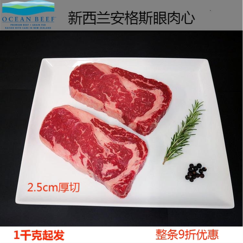 安格斯谷饲肋眼牛排新西兰78厂