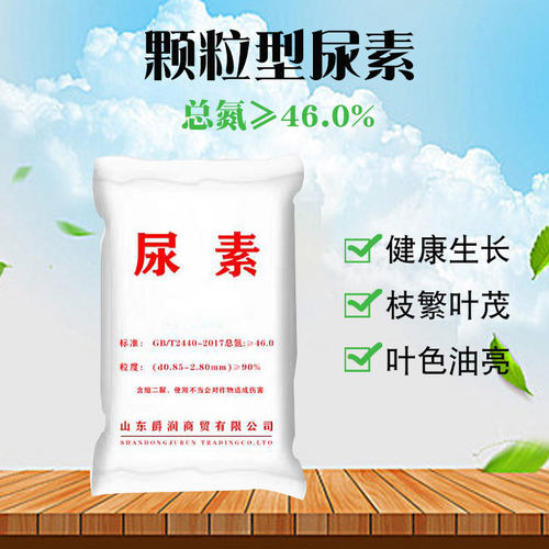 尿素盆栽花卉家庭园艺种菜复合肥