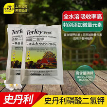 磷酸二氢钾花肥料家用盆栽植物通用型叶面肥氮磷钾复合肥水溶性