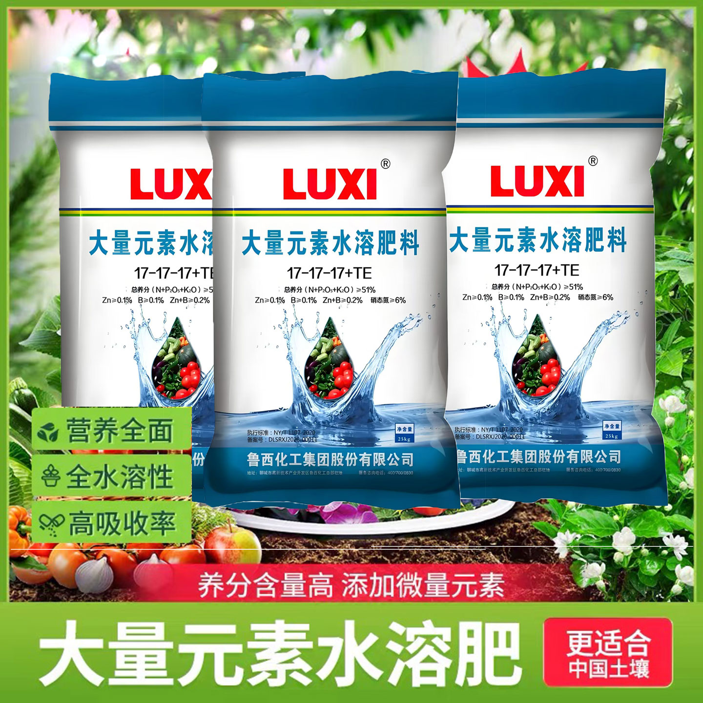 大量元素水溶肥通用型高氮高磷高钾蔬菜瓜果绿植花卉平衡复合肥料