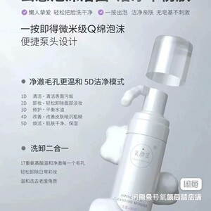 【官方正品】氧颜后保湿深层氨基酸清洁洁面慕斯