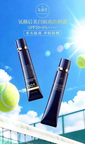 【官方正品】氧颜后(隔离+妆前+霜)防养双护抑制多效