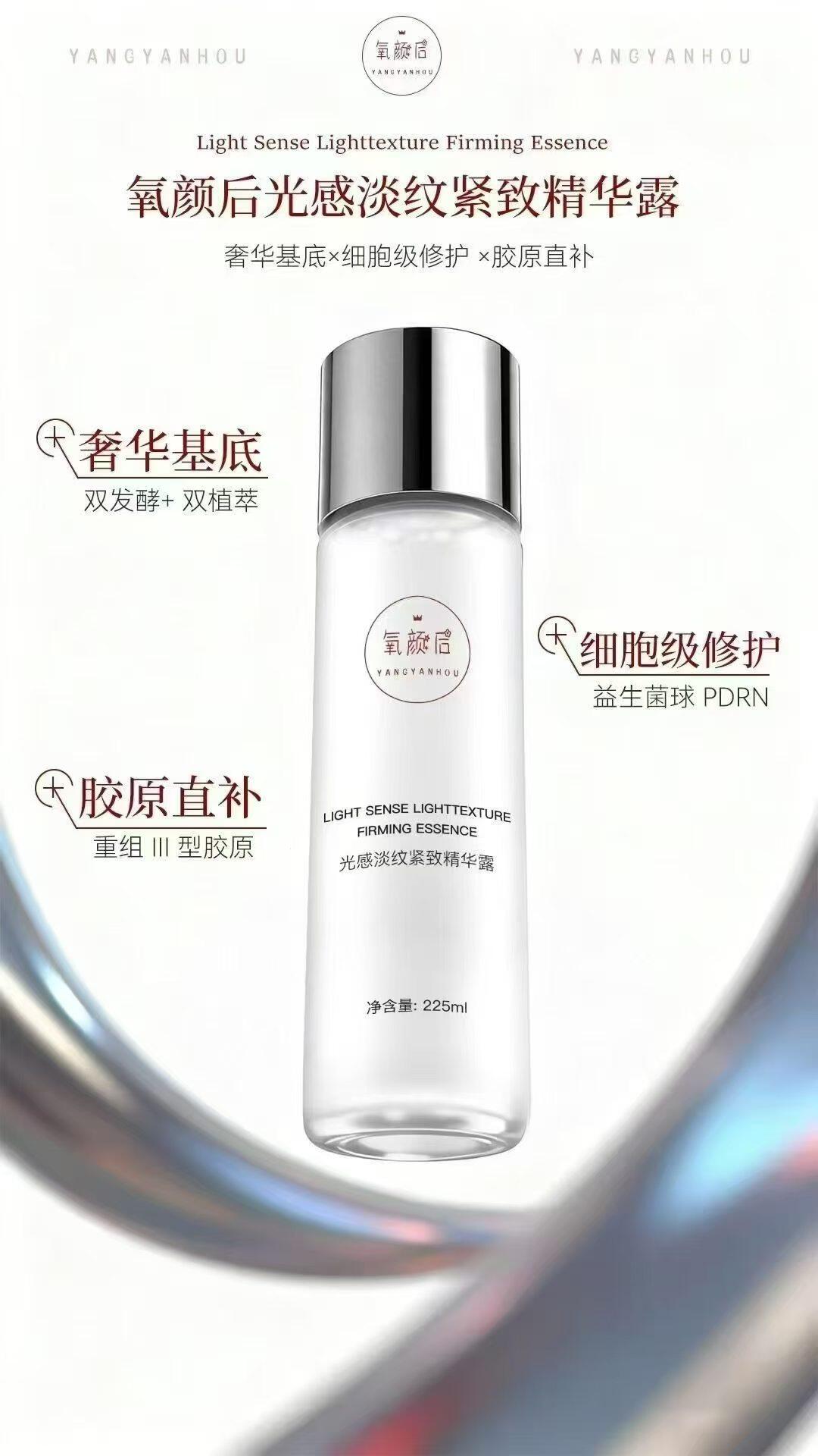 氧颜后赋活水补水护肤水光面膜焕肌套装美容院同款紧致皮肤急速发