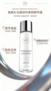 氧颜后赋活水补水护肤水光面膜焕肌套装美容院同款紧致皮肤急速发