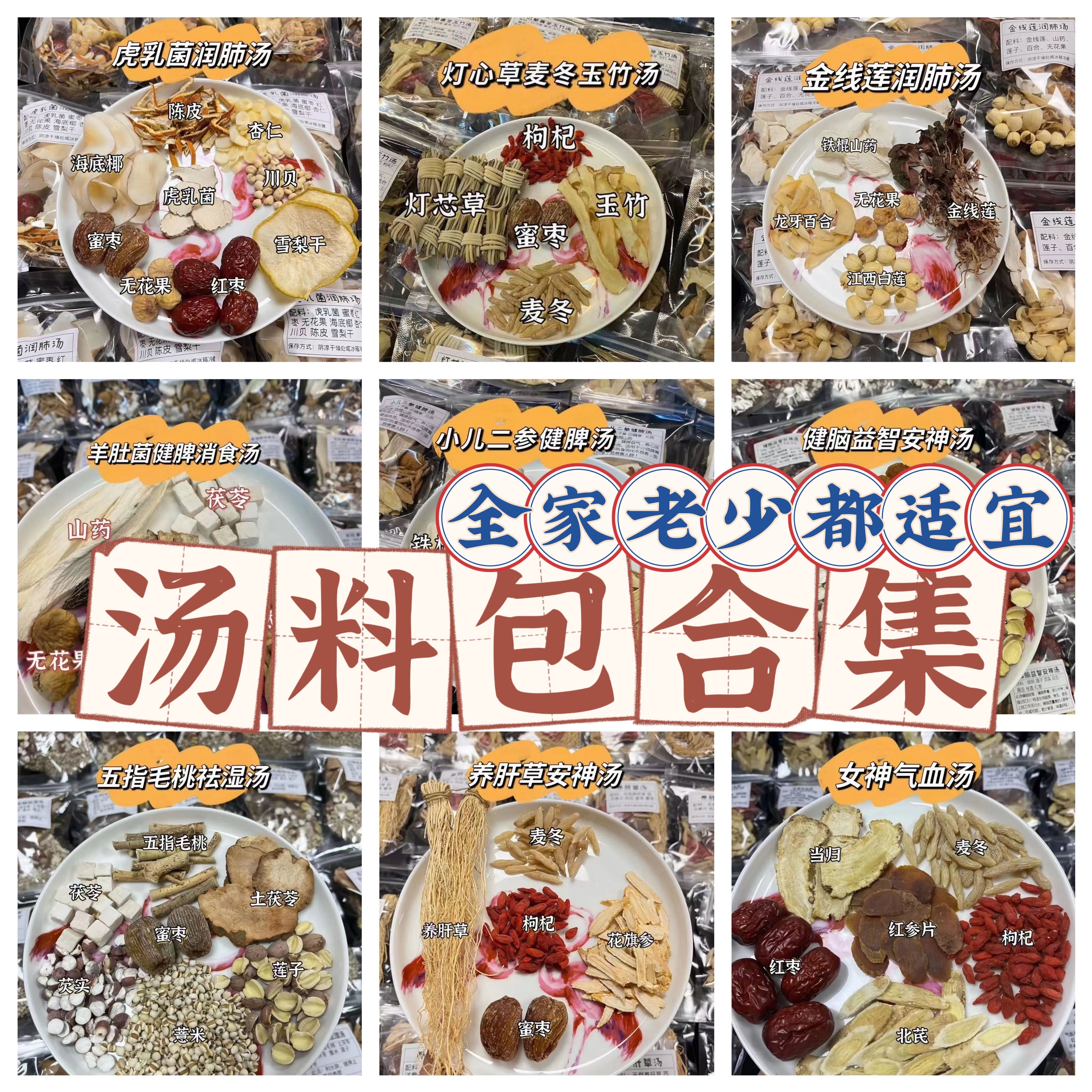 广东汤料包无花果玉竹炖汤熬夜虚火睡不安清热小儿成长女神煲汤