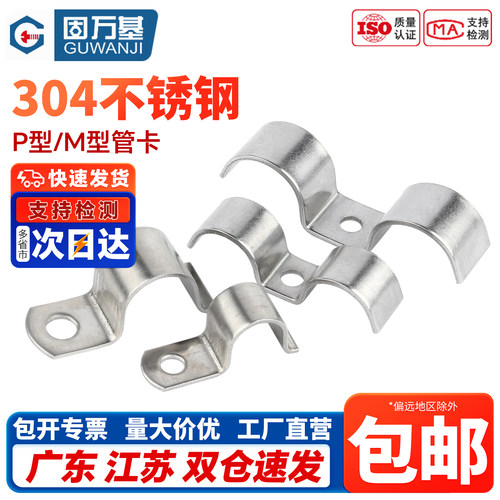 【免费开专票】卡箍骑马喉箍卡扣