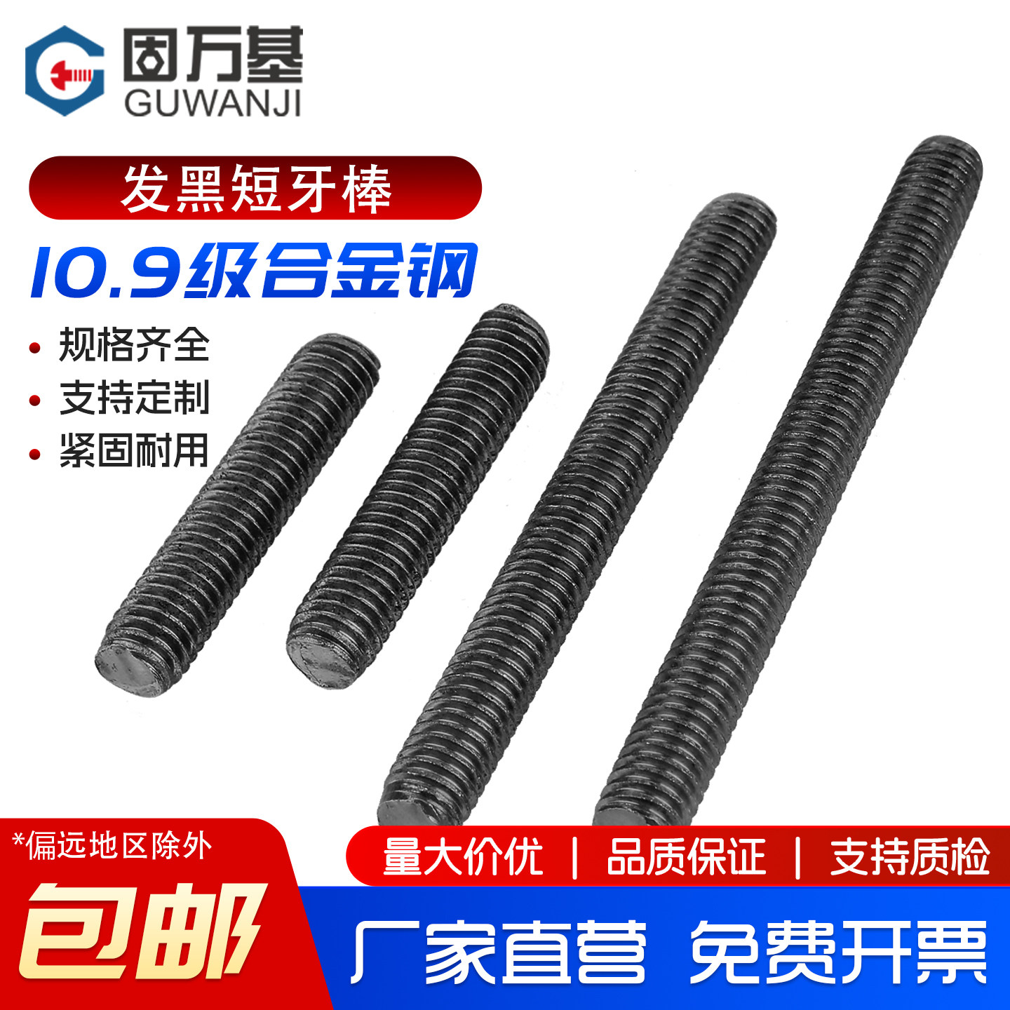 【免费开13%专票】牙条全牙螺纹