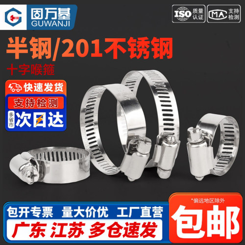 【免费开专票】卡箍喉箍大全