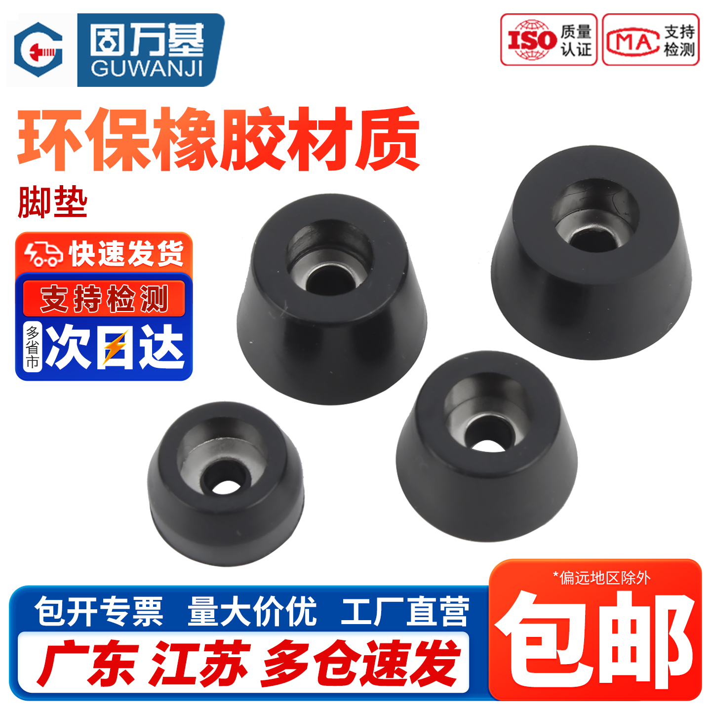 量大价优！环保橡胶脚垫圆形加厚