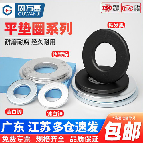 【免费开专票】垫片加大加厚螺丝