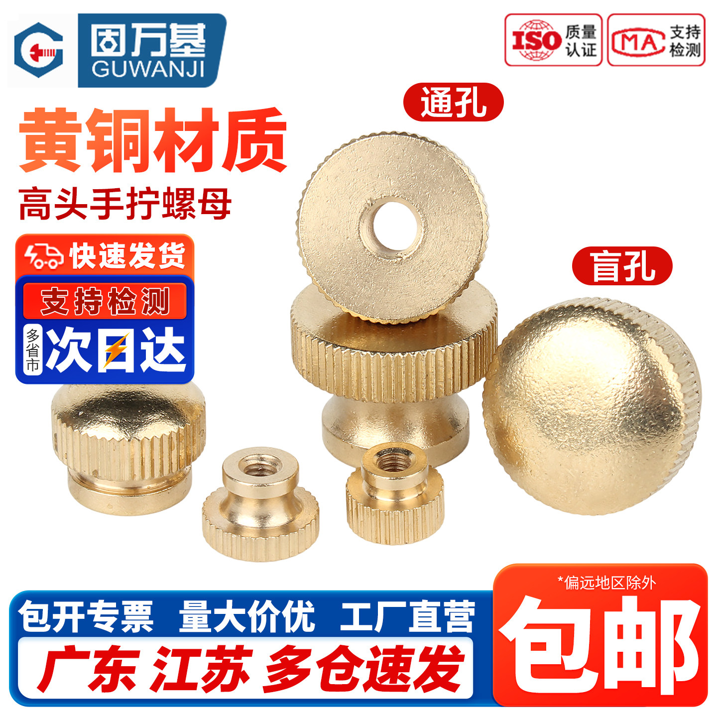 【免费开专票】高头滚花手拧螺母