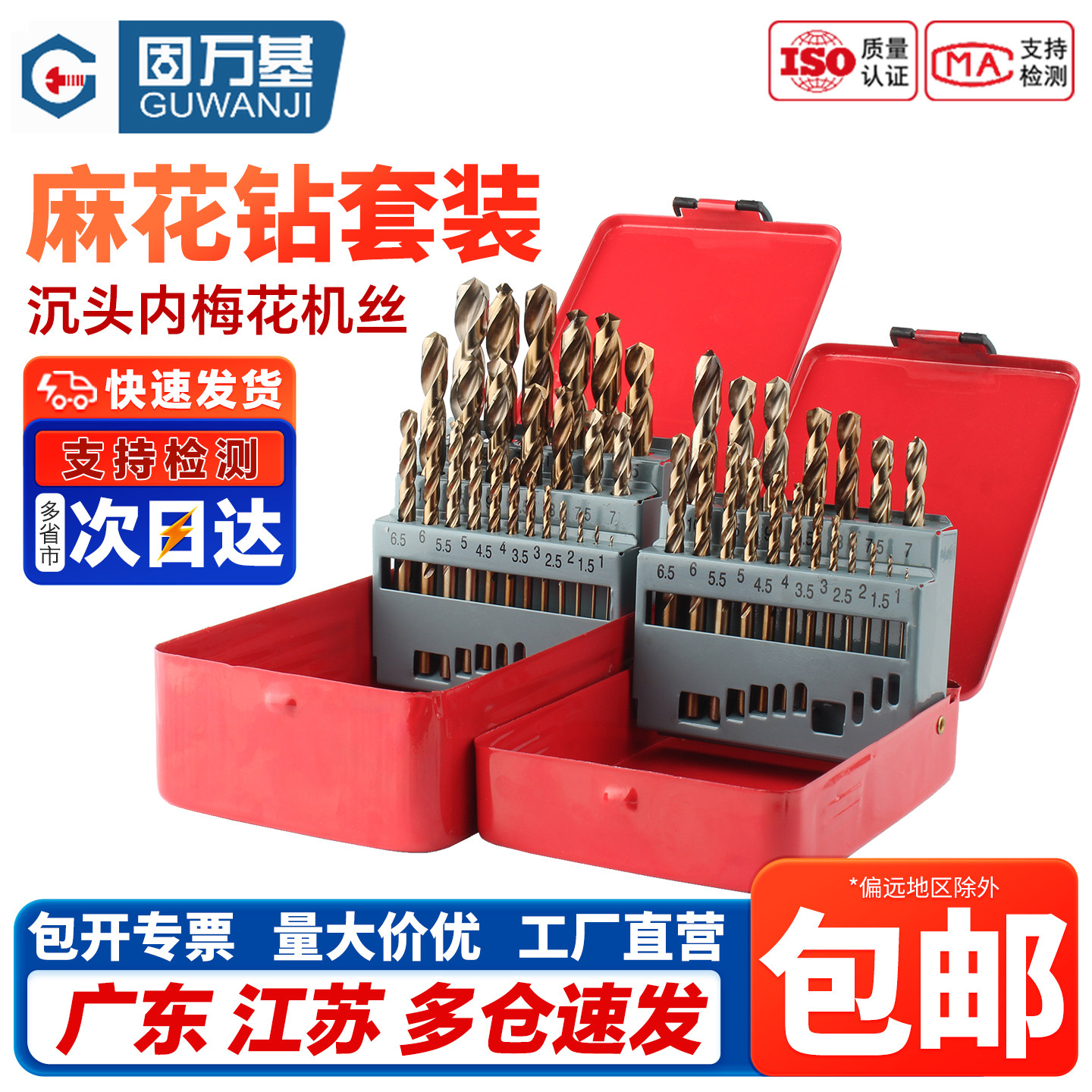 【免费开专票】含钴麻花钻头图片